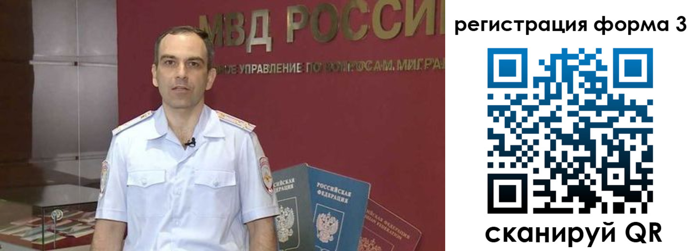 временная регистрация в квартире в Северобайкальске