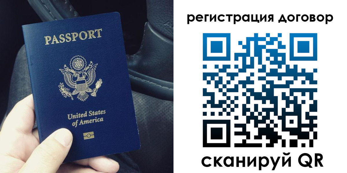 временная регистрация надежно в Северобайкальске