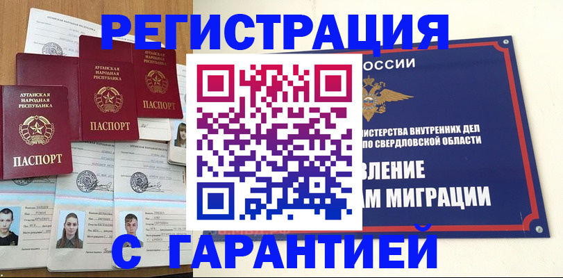 временная регистрация 2025 в Северобайкальске